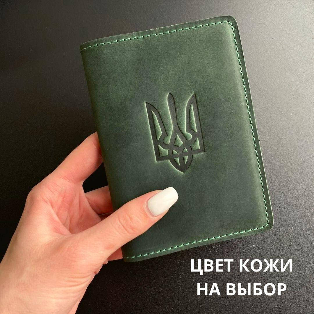 

Кожаная обложка на паспорт (Ручная работа)