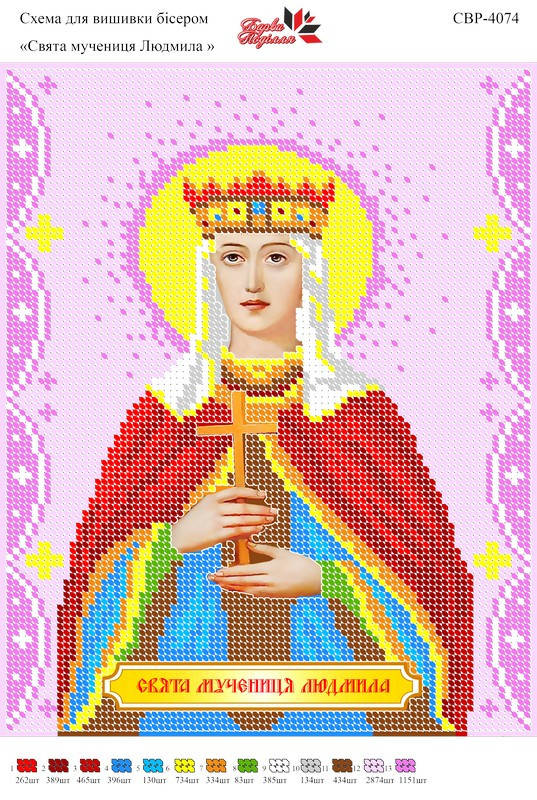 

Вышивка бисером СВР 4074 Людмила формат А4