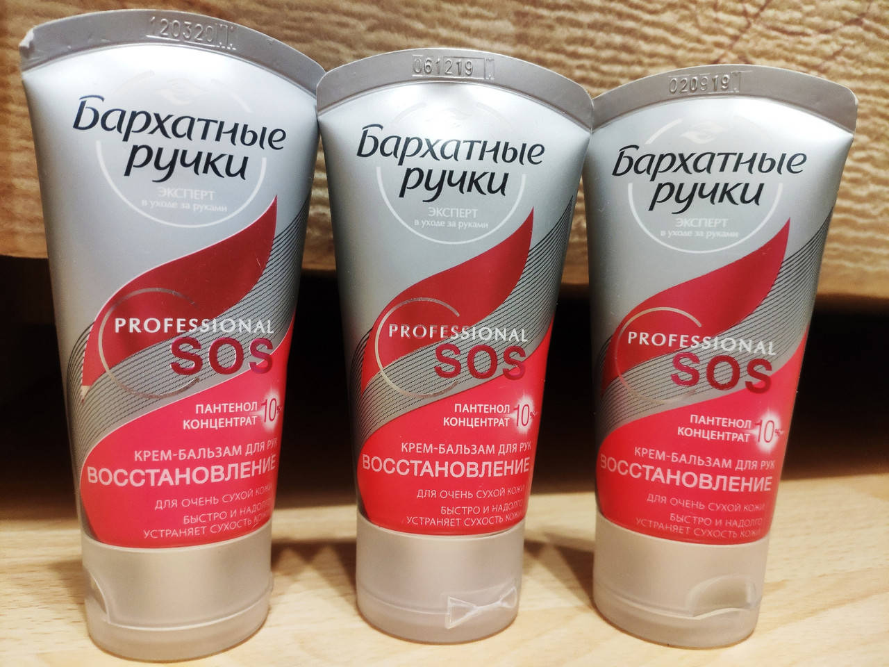 

Крем - бальзам для рук Бархатные ручки SOS-восстановление 45 мл