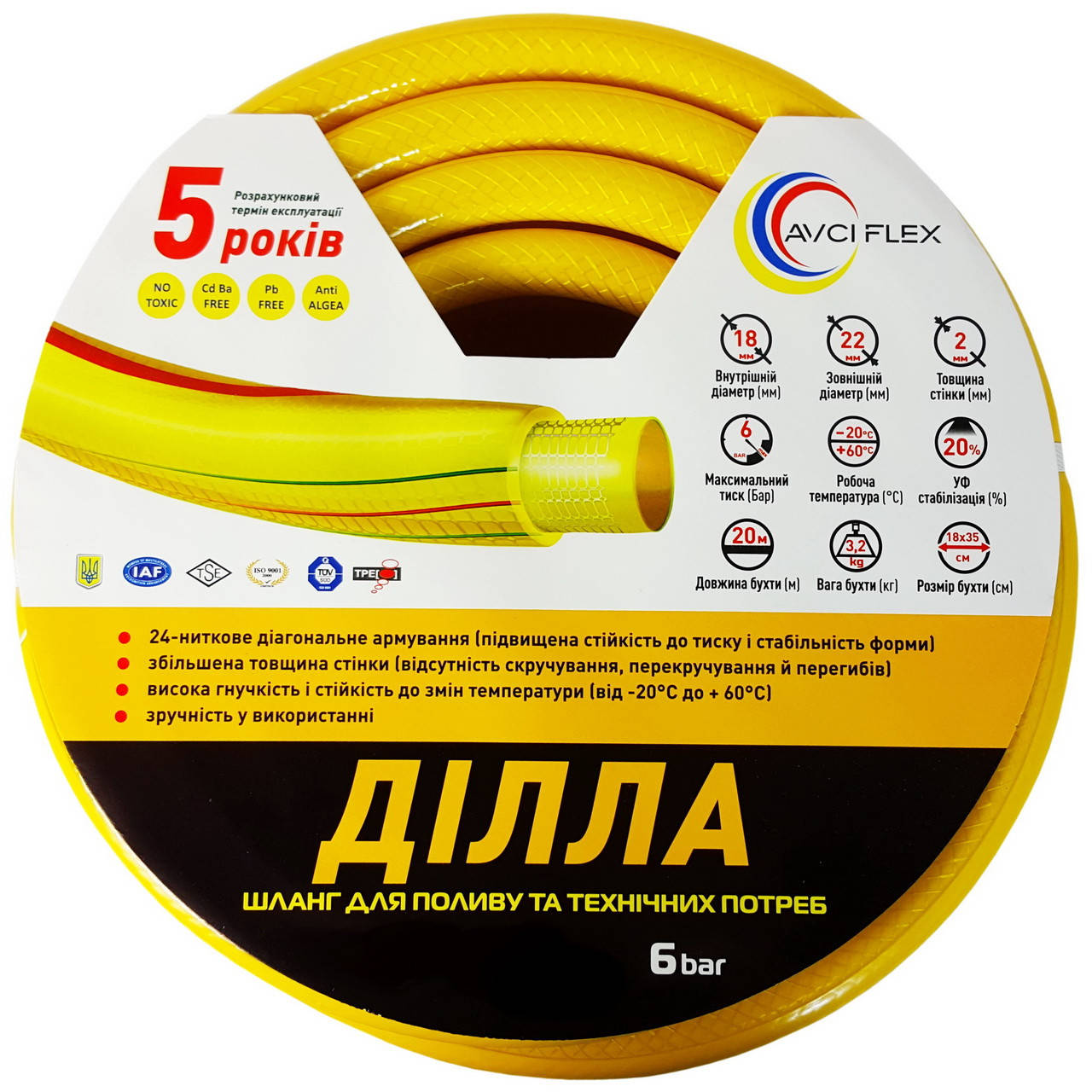 

Шланг Avci Flex "ДІЛЛА" 3/4" (бухта) (30 м)