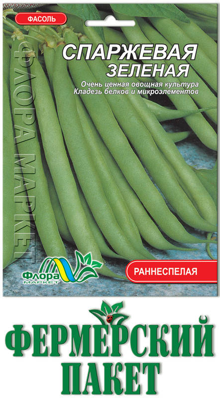 

Фасоль Спаржевая зеленая (большой пакет)