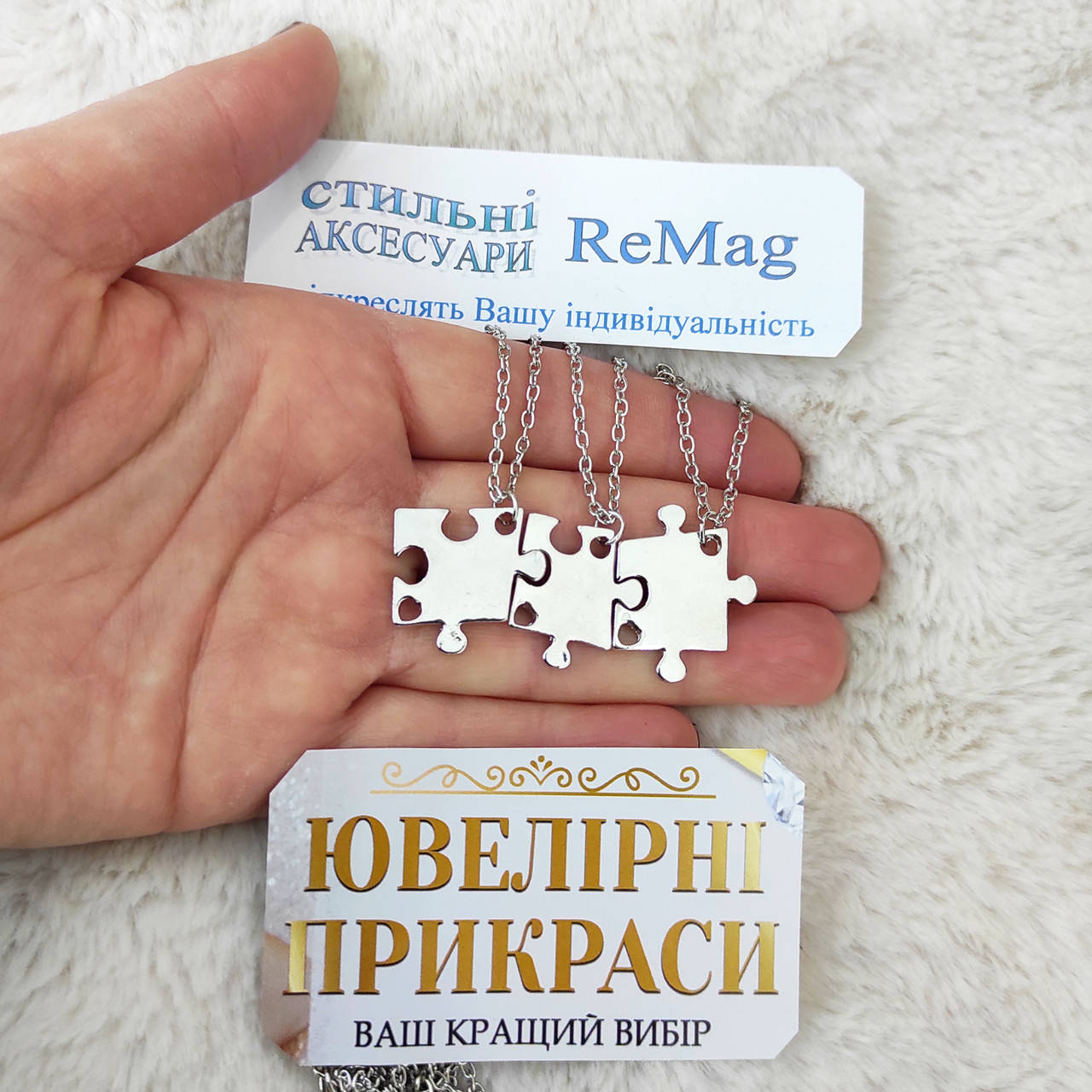 

Тройной кулон для друзей - Пазлы