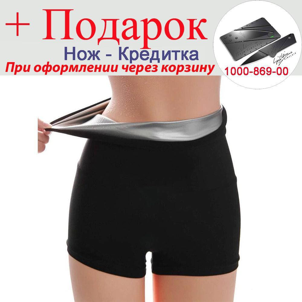 

Шорты неопреновые для похудения XL