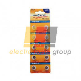 

Батарейка часы Энергия AG4- U-10 Alkal G4,177,LR626,1,5V