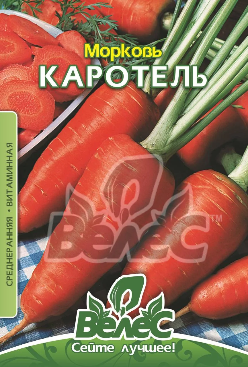

Семена моркови Каротель 20г ТМ ВЕЛЕС