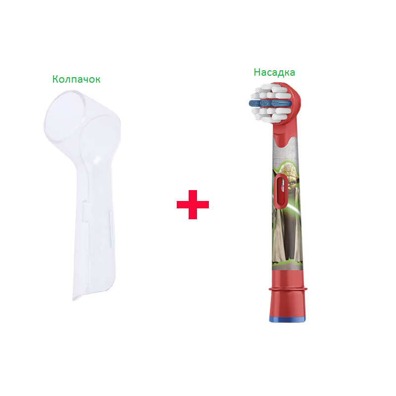 

Насадка для детской электрощетки Oral-B (Star Wars) 1 шт. + защитный колпачок