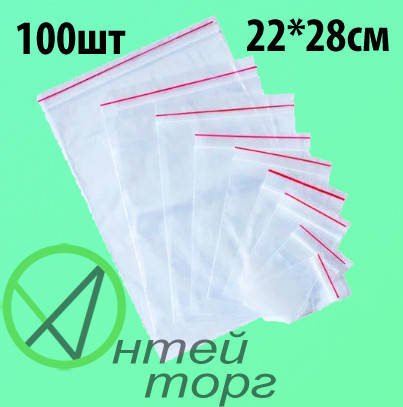 

Пакети прозорі з замком 20*25см 100шт, Прозрачный