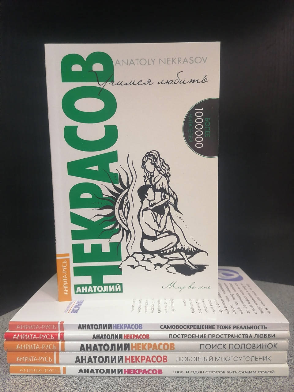 

Комплект книг Анатолия Некрасова 6 книг