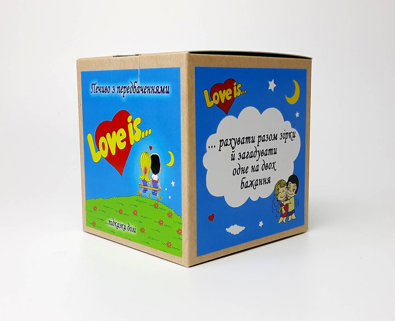 

Печенье с пожеланиями "Love is" - Подарок для влюбленных - Подарок на 14 февраля День Святого Валентина