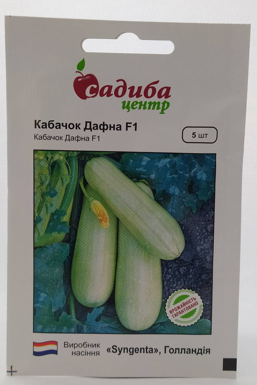 

Семена кабачков Дафна F1 5 семян Голландия Садыба центр