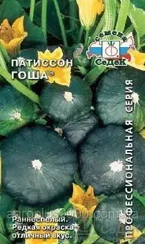 

Семена Патиссон Гоша 1 грамм Седек