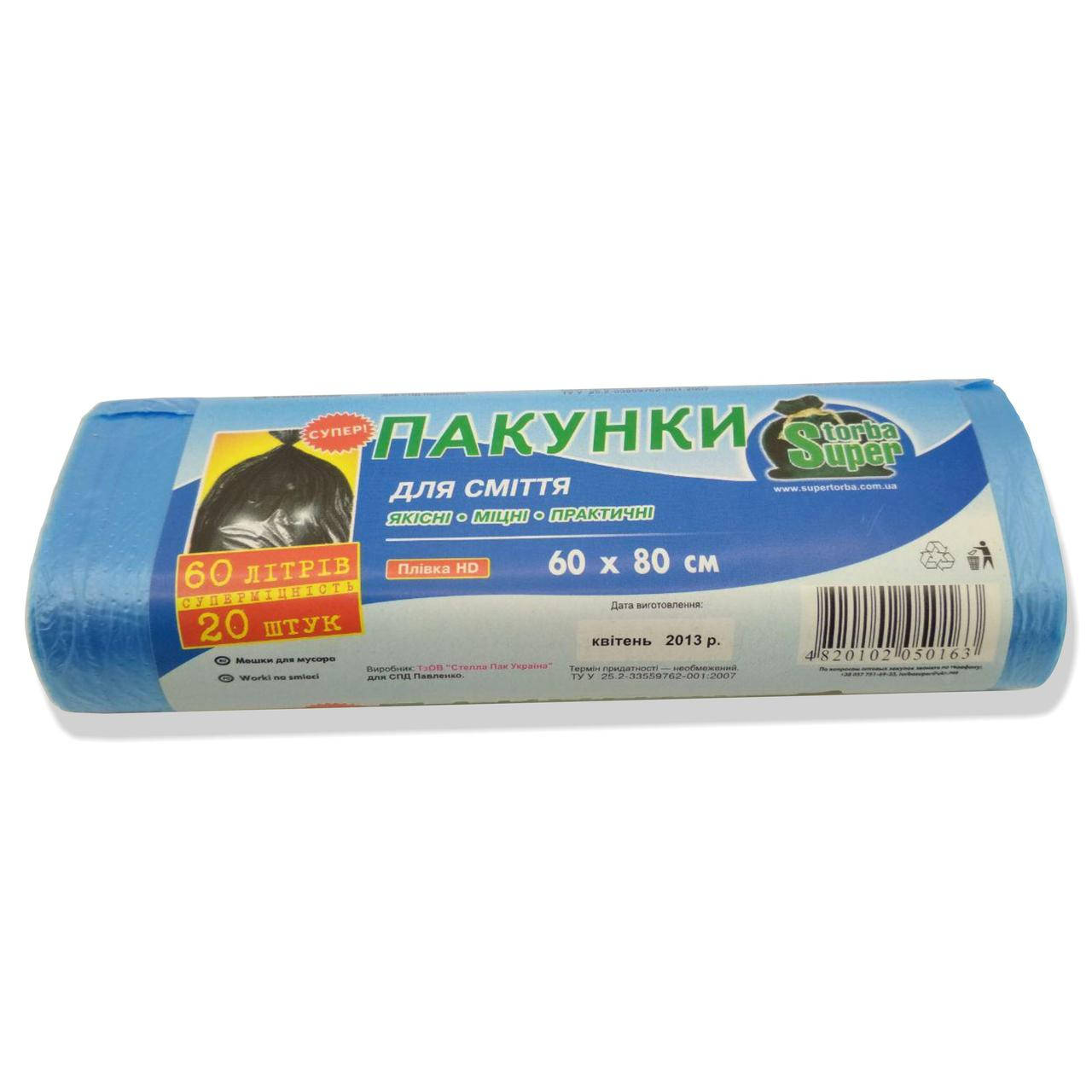 

Пакет для мусора 60 л 20 шт Супер Торба