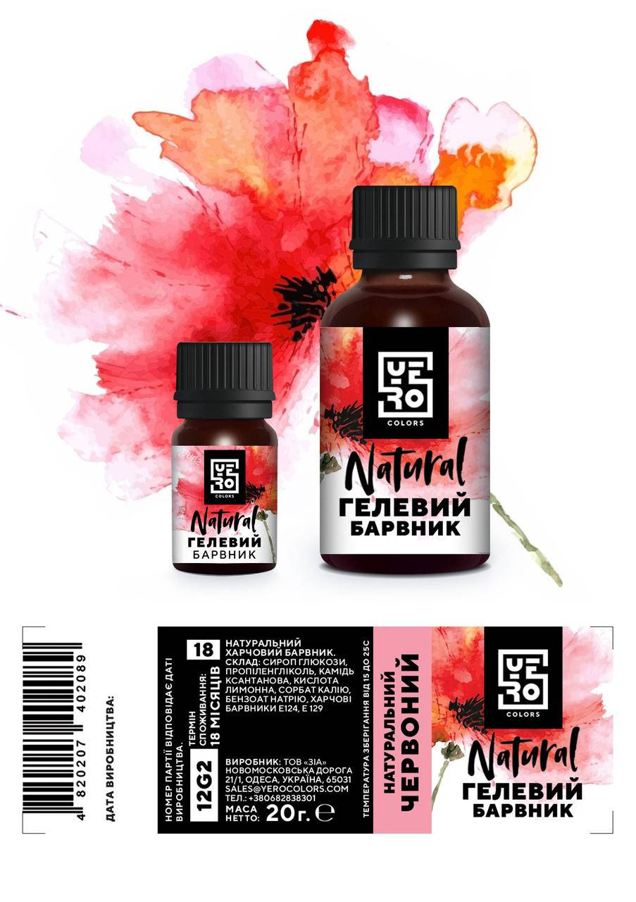 

Натуральный краситель Красный 20 г, Yero colors