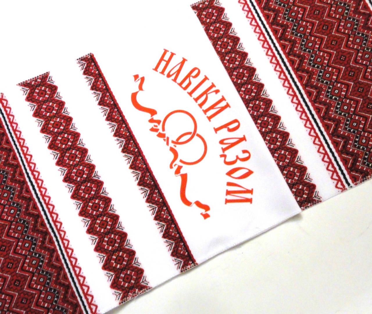 

Тканый рушник обрядовій "Навіки разом" 1,50 х 0,24 м.