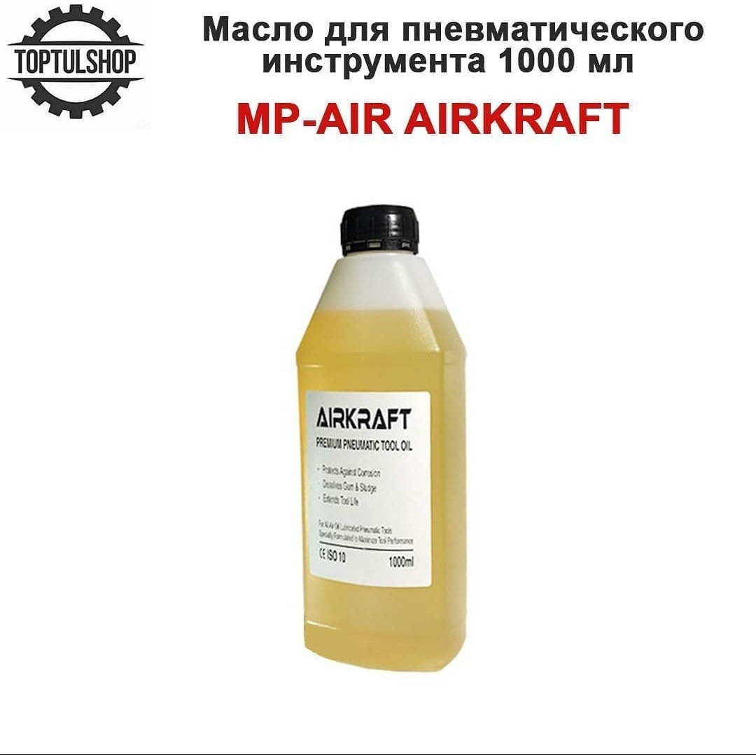 

Масло для пневмоинструмента 1000 мл AIRKRAFT MP-AIR