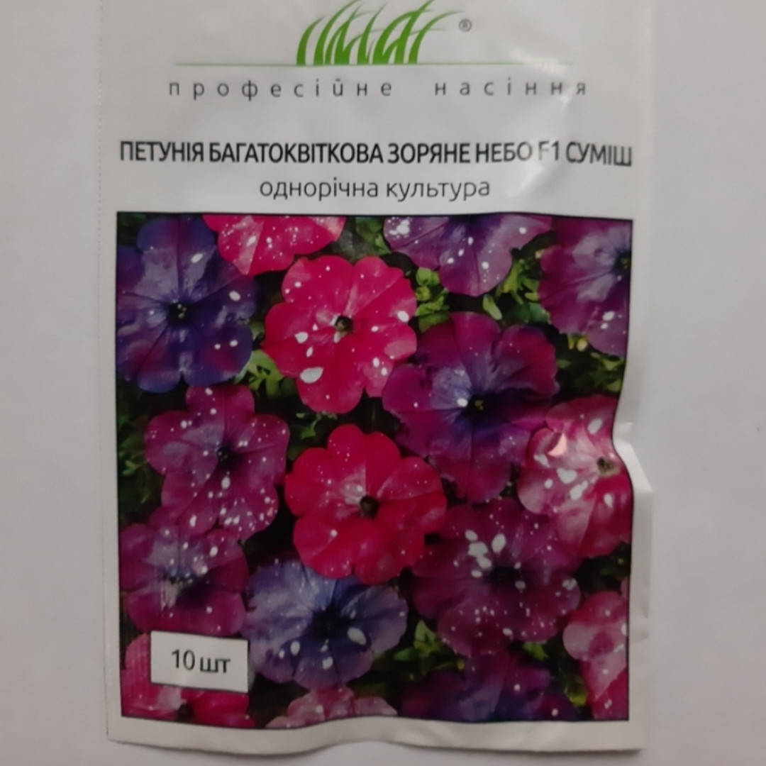 

Семена Петуния мультифлора Звездное Небо (Дот Стар ) F1 Смесь 10 семян Cerny Профессиональные Семена, Разные цвета