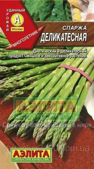 

Семена Спаржа Деликатесная 0,5 грамма Аэлита