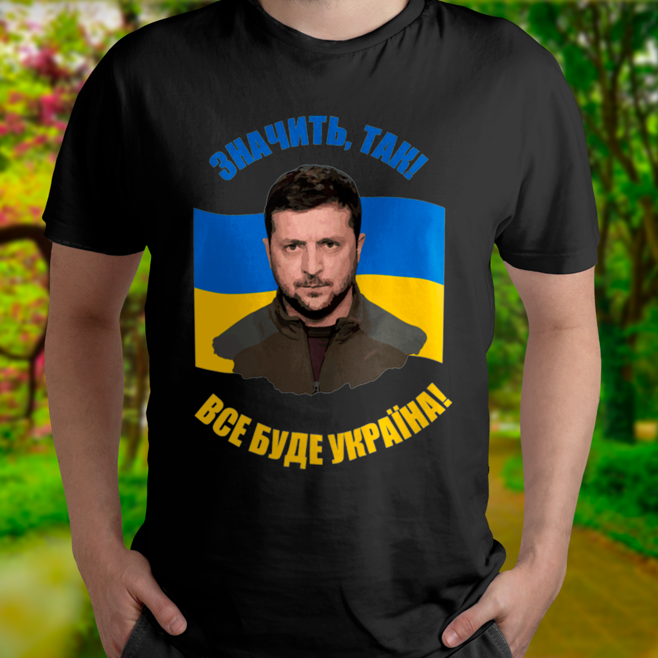 

Патриотическая мужская футболка с Зеленским, черная