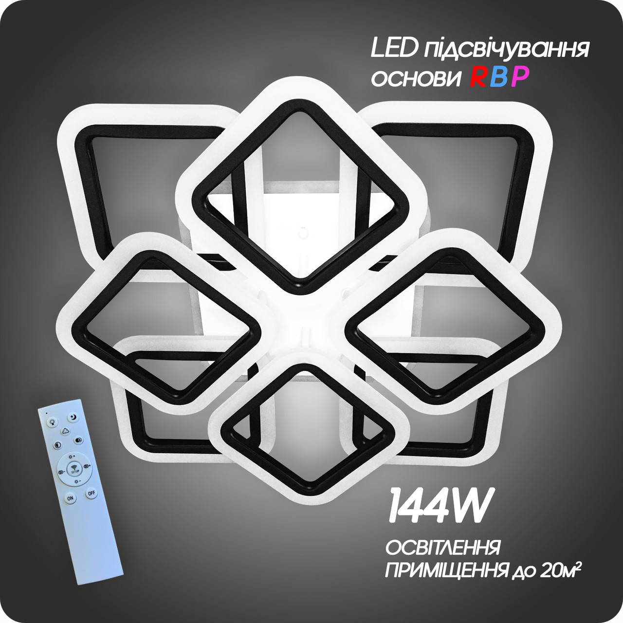 

Люстра светодиодная 517 Light Квадраты-8 с пультом 144Вт Черный