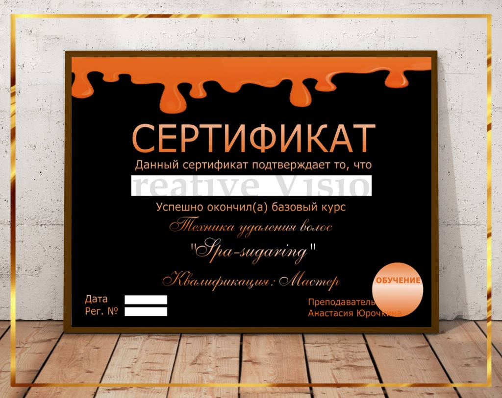 

Сертификаты мастерам, дизайн сертификатов, печать сертификатов