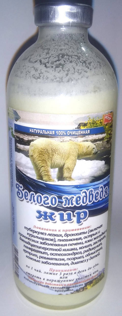 

Жир белого медведя натуральный 100% очищенный, 250 мл