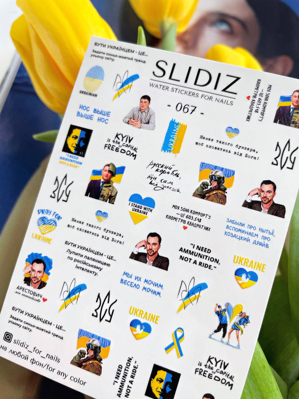 

Слайдер-дизайн SLIDIZ наклейка на будь-який фон в українському стилі