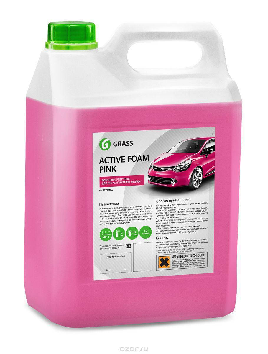 

Активная пена Grass «Active Foam Pink» цветная пена фасовка остался налив 5.7 кг