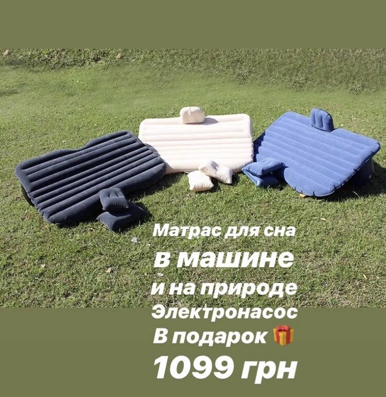 

Функциональный надувной матрас для сна в машине. автоматрас. автомобильный матрас с насосом