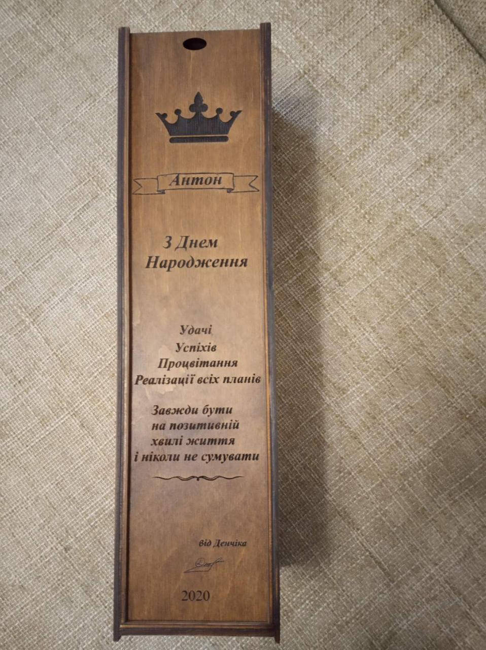 

Подарочная коробка для вина