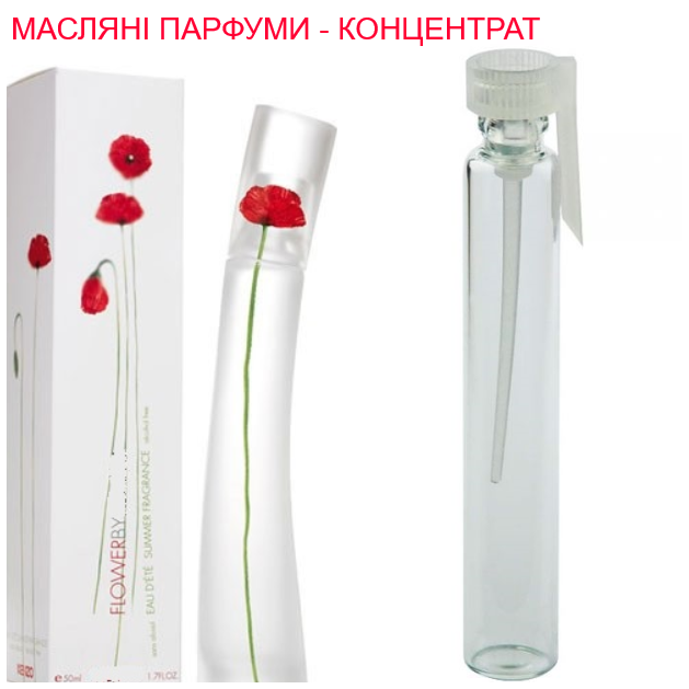 

Парфюмерная композиция (масляные духи, концентрат) - версия Flower by - 1мл.