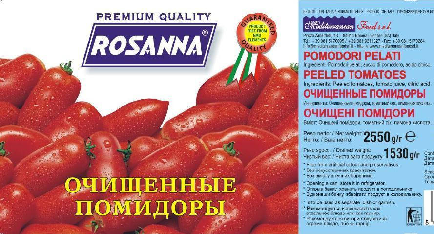 

Томаты очищенные (помидоры пелати) в собственном соку 2550 гр. ROSANNA (Италия)
