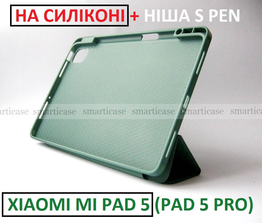 

Темный зеленый смарт чехол S PEN для Xiaomi Mi pad 5 (pad 5 pro) силикон green, Зелёный