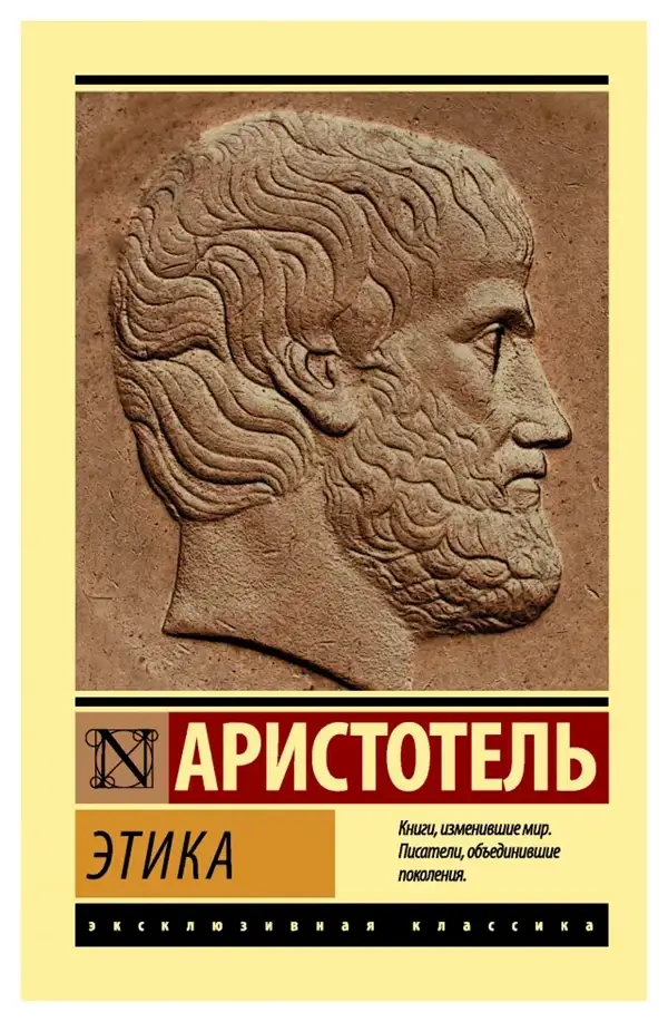 

Этика