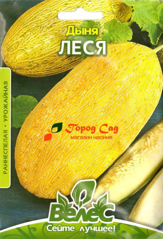 

Семена дыни Леся 8г ТМ ВЕЛЕС