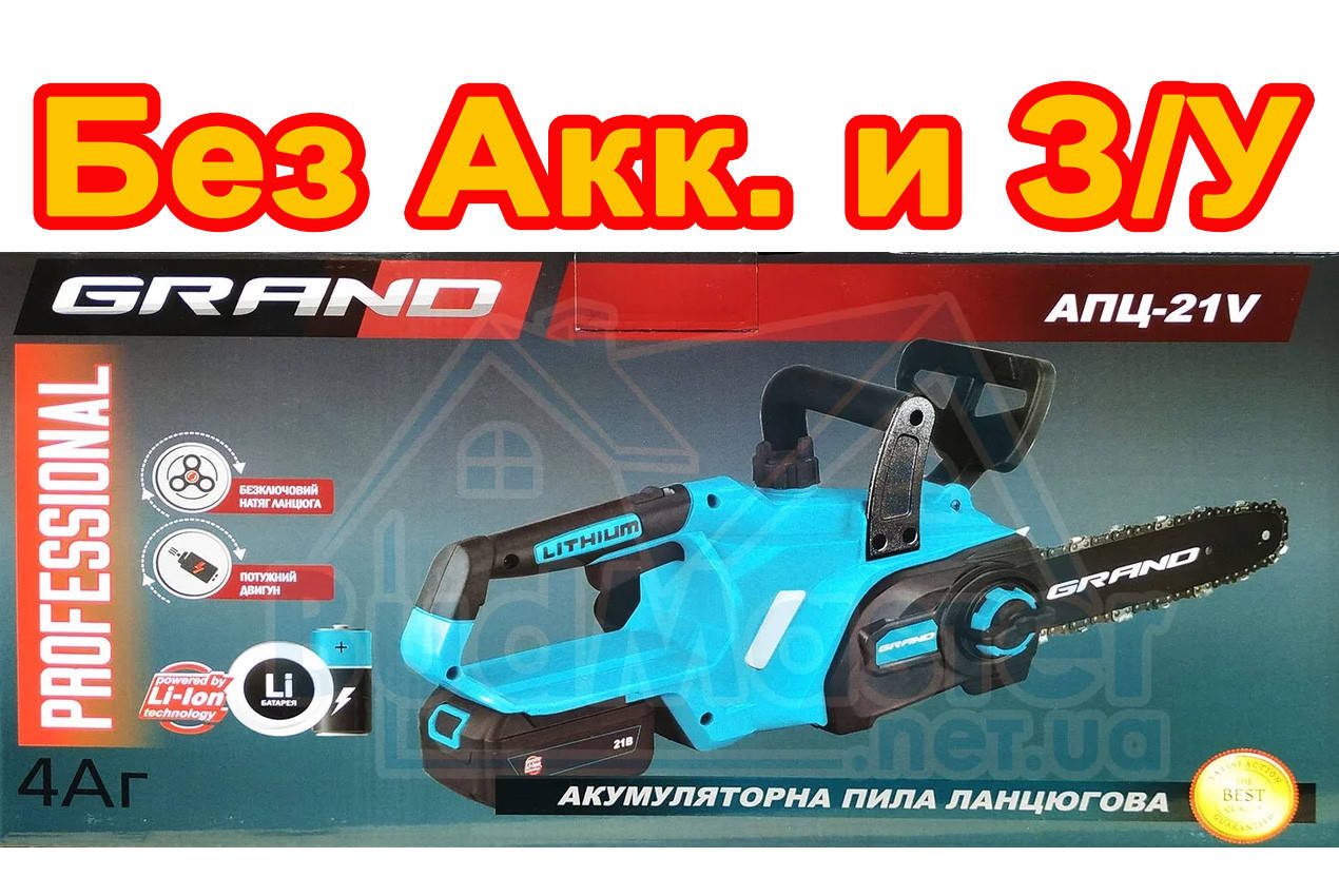 

Аккумуляторная пила цепная Grand АПЦ-21V (Без зарядного устройства и Аккумуляторов)