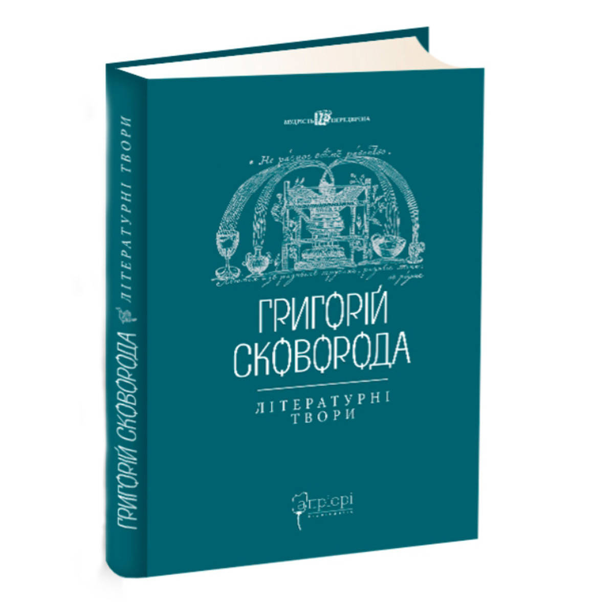 

Книга Григорій Сковорода Літературні твори