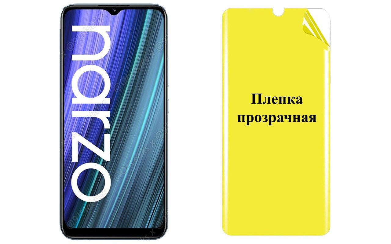 

Бронированная пленка ARMOR для Realme Narzo 50A, Прозрачный