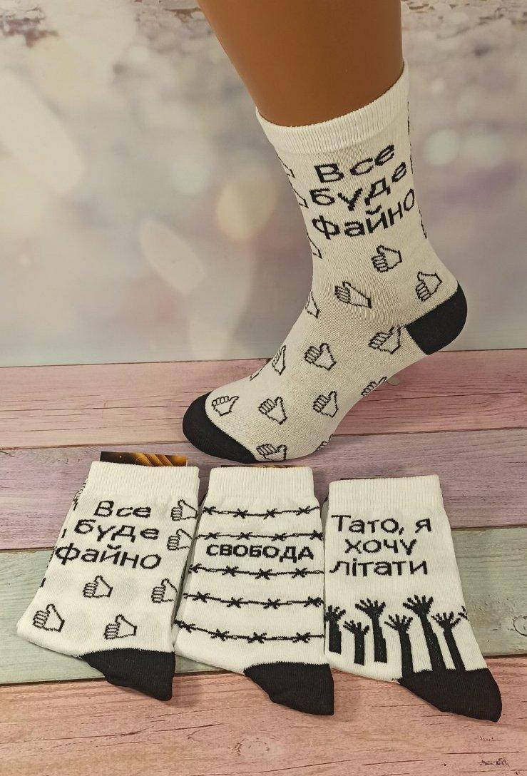 

Модные молодежные носки Crazy Socks размер 41-45 белый
