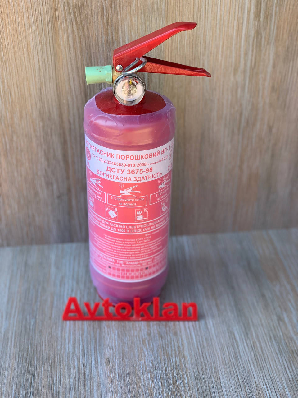 

Огнетушитель порошковый переносной автомобильный ВП-1 ДСТУ 3675-98 1 кг (ОП-1) ХЛАДАР