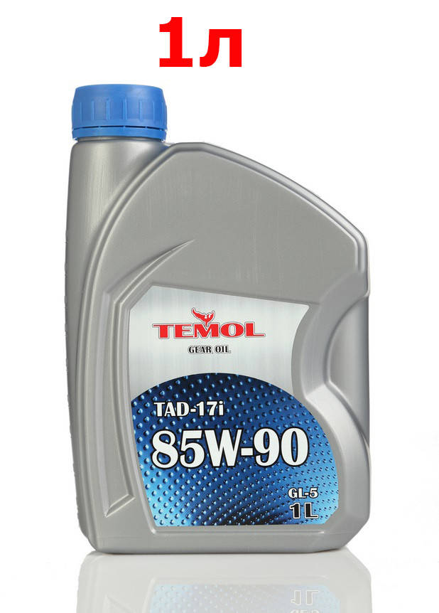 

Масло трансмиссионное Temol 85w90 ТАД-17 1л