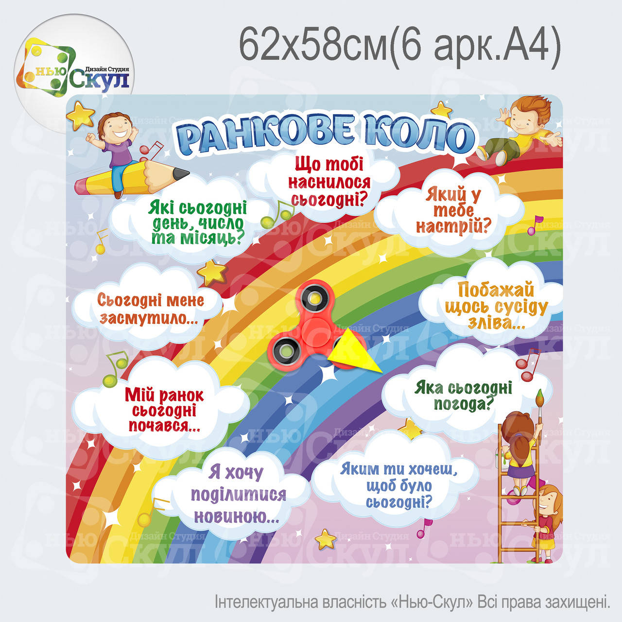 

Гра "Ранкове коло"