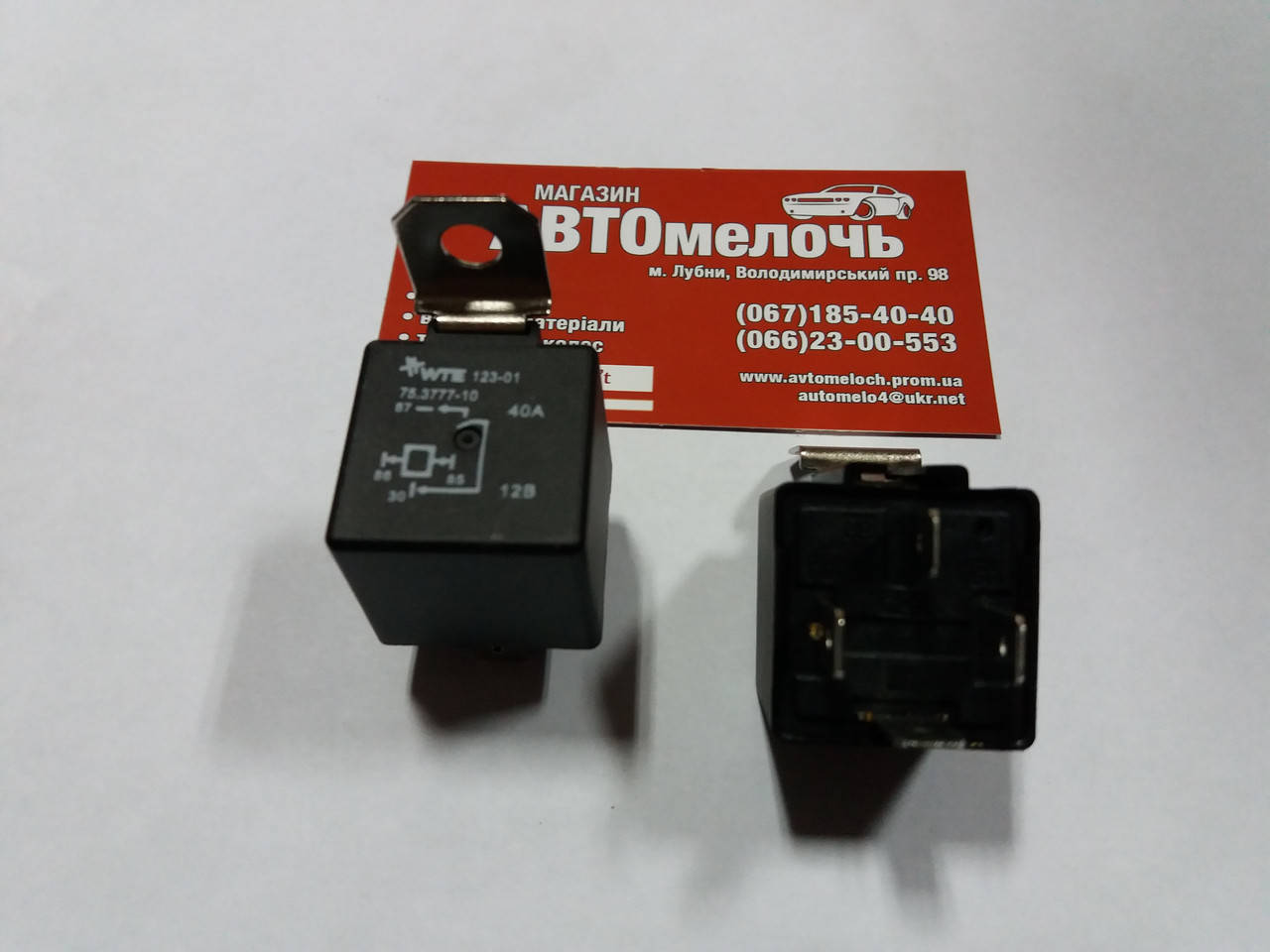 

Реле электрическое 4-х контактное 12V 40A пр-во WTE