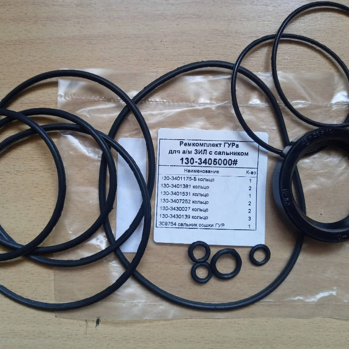 

Ремкомплект ГУР ЗИЛ с сальником