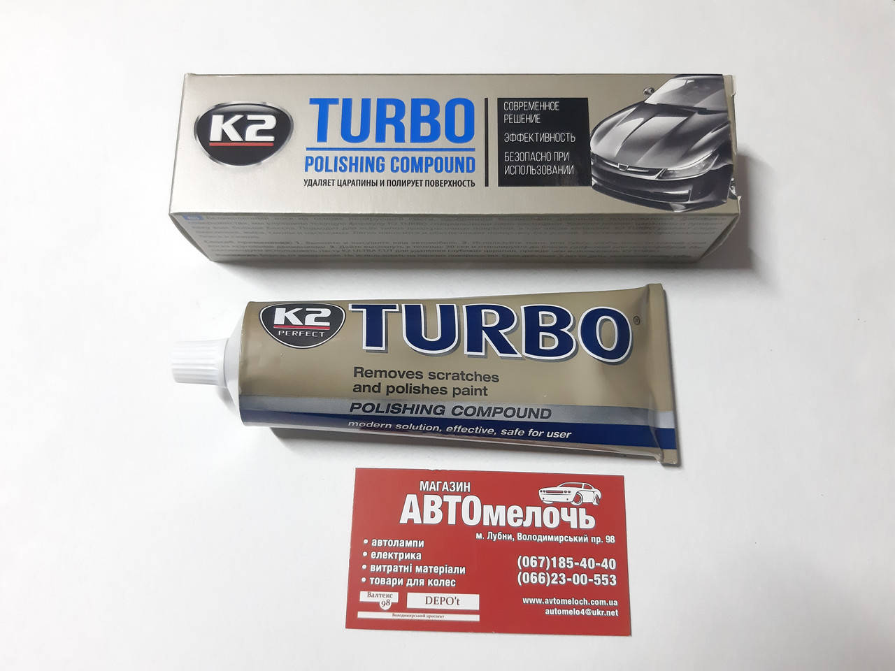 

Полироль кузова Turbo Tempo 120 ml пр-во K2