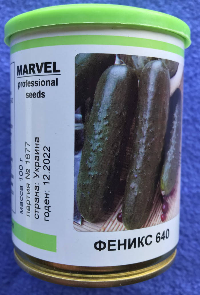 

Семена огурца сорт Феникс 640 в банке 100 г, Marvel