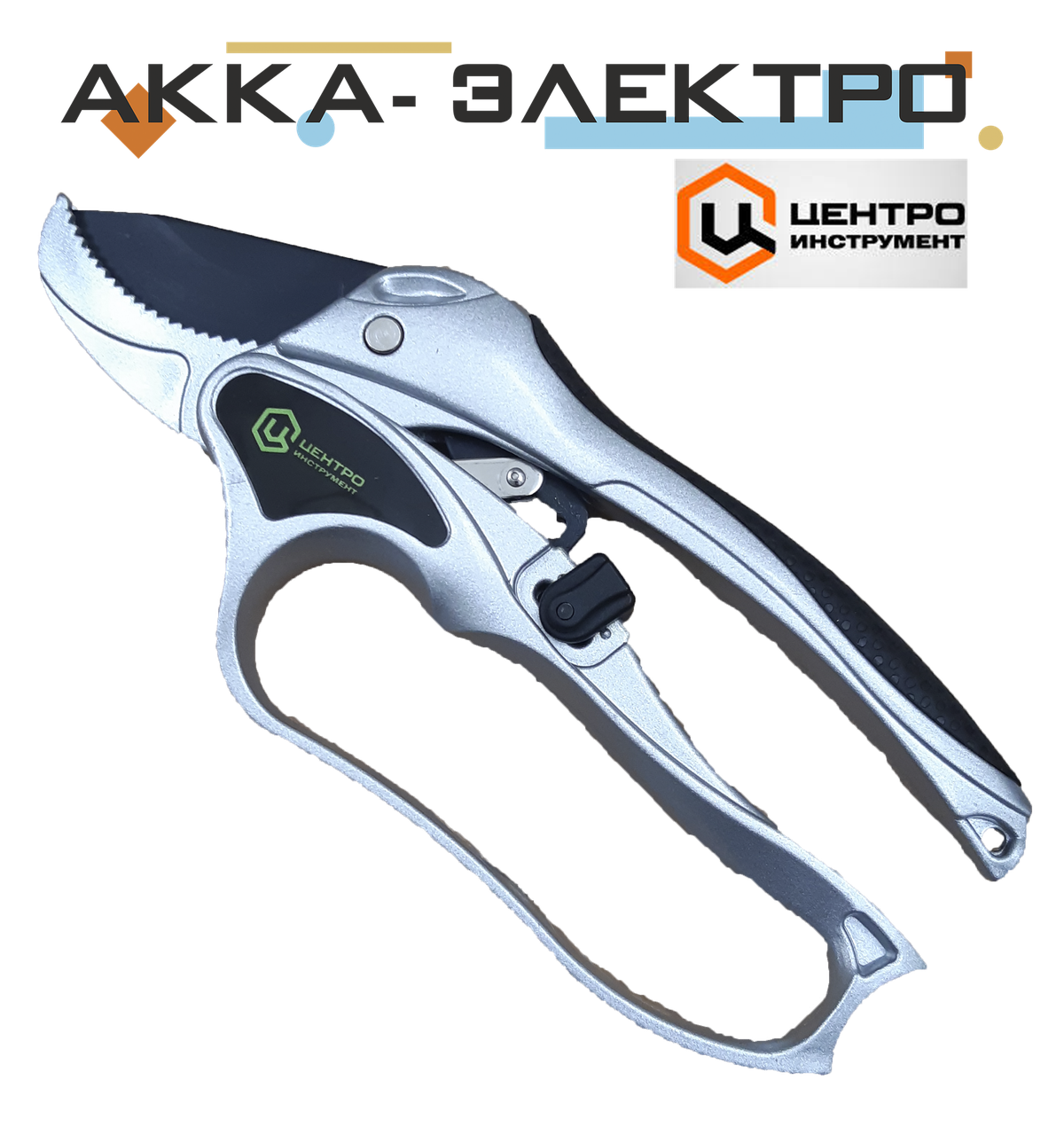 

Секатор xраповый Центроинструмент (0233)