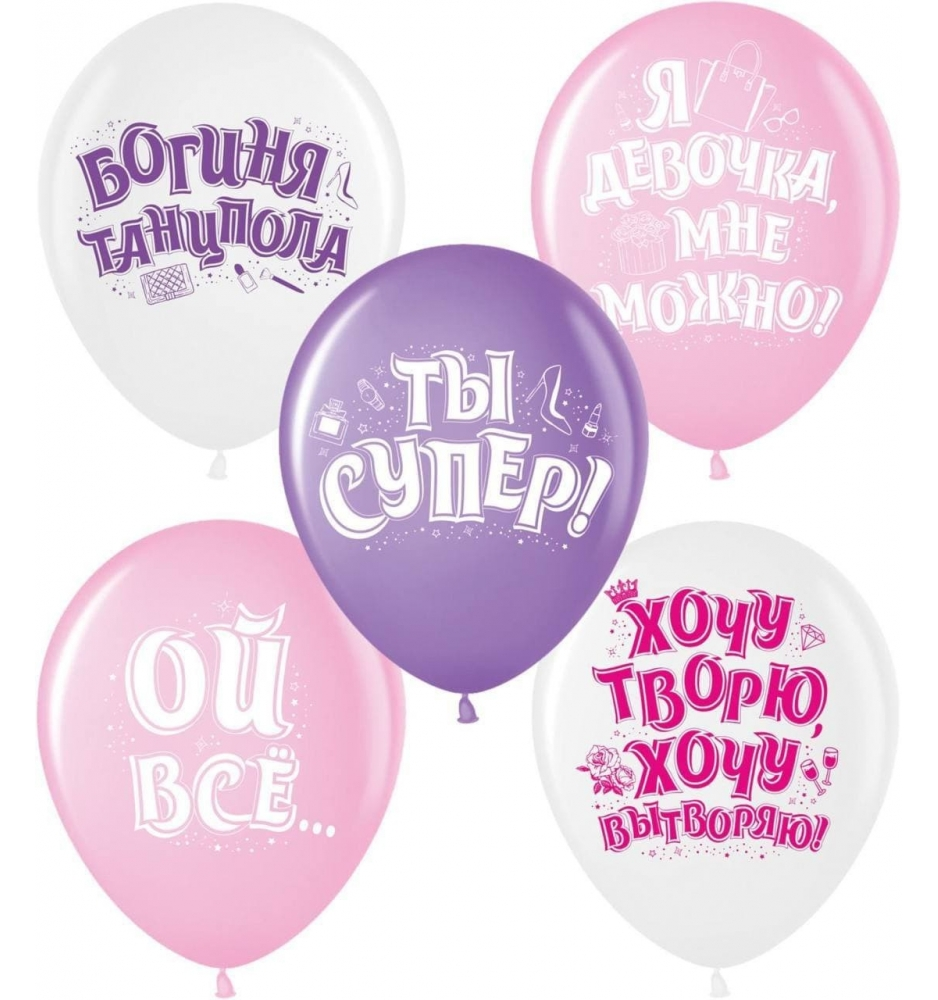 

Латексный шарик КDI Малайзия 12"(30 см) Ты супер!, Разные цвета