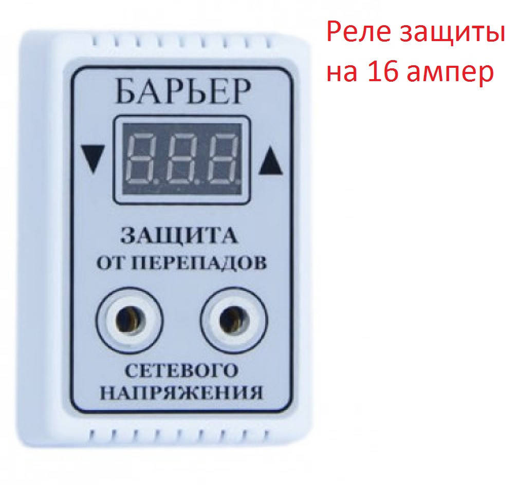 

Защита RedLine цифровая от перепадов напряжения в розетку на 16А