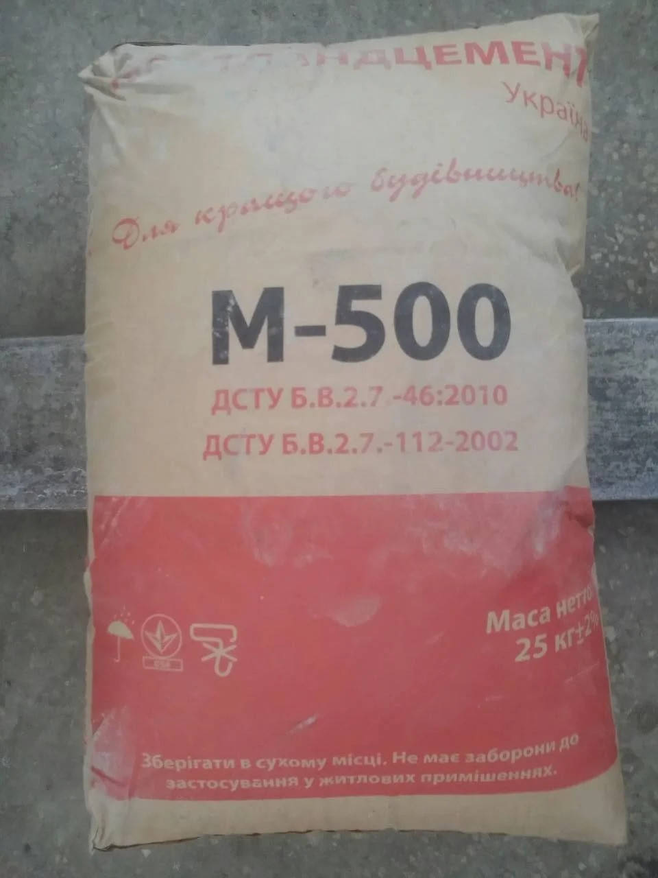 

Цемент М500 Портланд 25 кг.