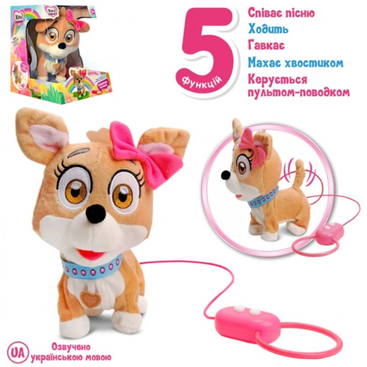 

Интерактивная игрушка Собачка Кикки музыкальная на поводке, M4283 I UA